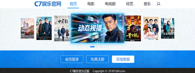新闻配图：C7娱乐官方网站正版入口界面展示